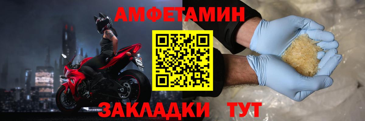 АМФЕТАМИН VHQ Алатырь
