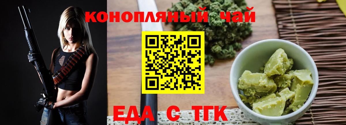 Cannafood марихуана  Вход с VPN  Алатырь 