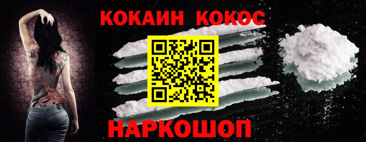 Алатырь  Кокаин Fish Scale  Вход с VPN  КОКАИН Fish Scale 