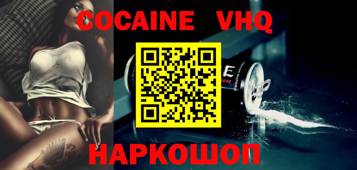 COCAIN Боливия Алатырь