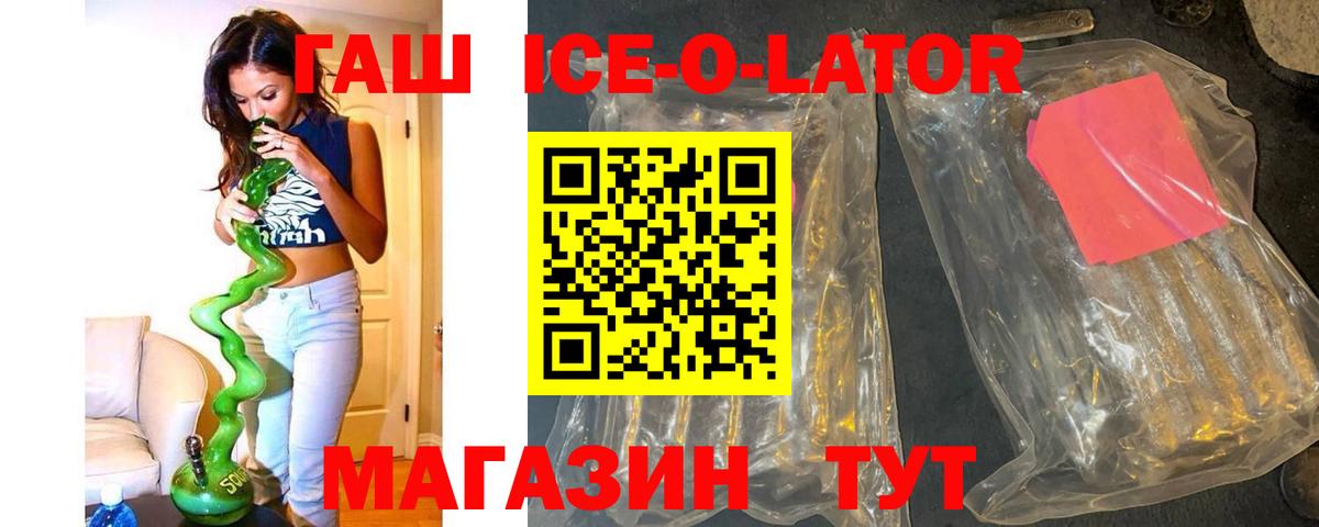 Алатырь  Гашиш Premium  Гашиш ice o lator  ГАШИШ  Вход с VPN 