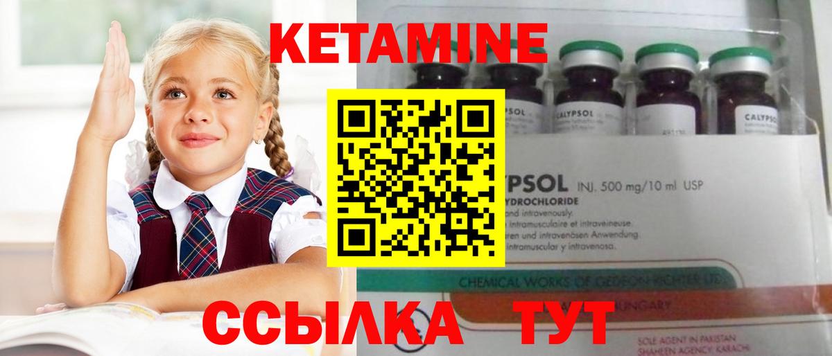 КЕТАМИН ketamine Алатырь