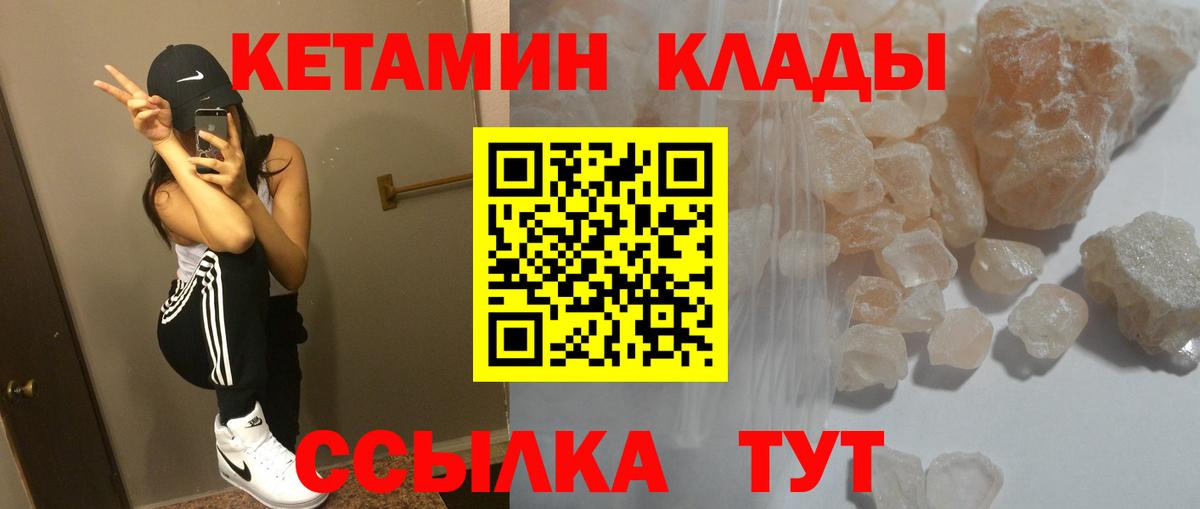 КЕТАМИН ketamine  shop телеграм  Алатырь  Вход с VPN 