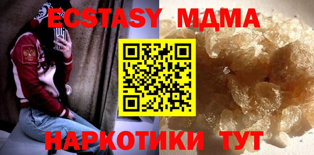 МДМА crystal  МДМА VHQ  МДМА  Алатырь  Вход с VPN 