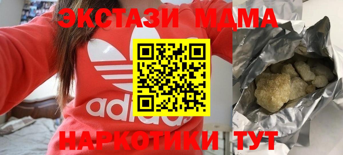 MDMA Molly Алатырь