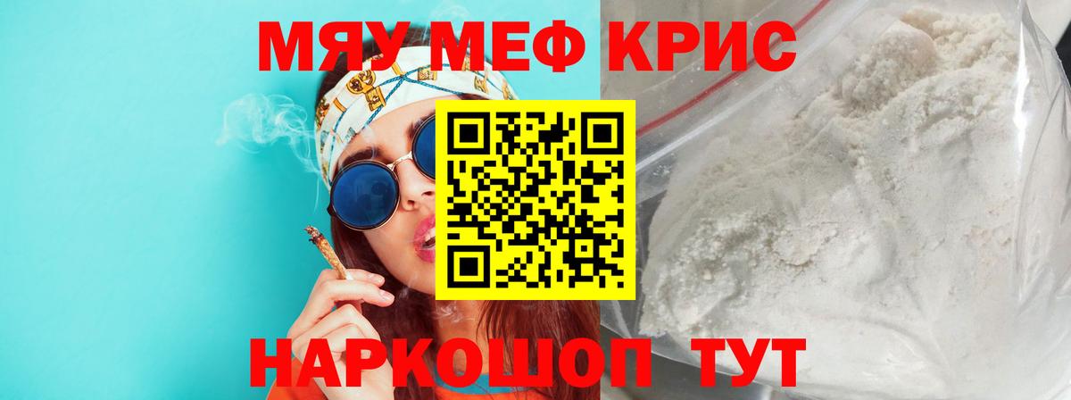 МЕФ  Вход с VPN  МЕФ  Алатырь  Меф mephedrone  Мефедрон mephedrone 
