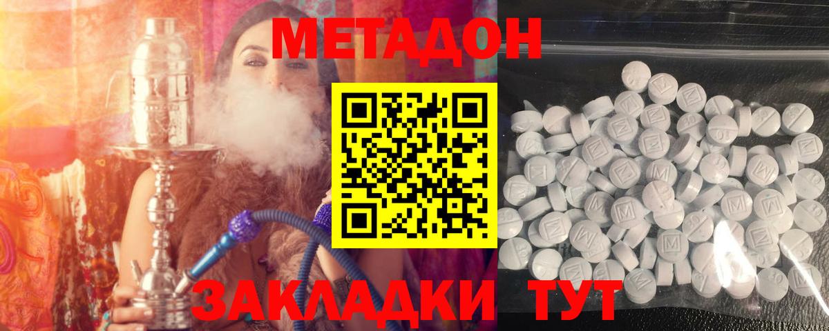OMG маркетплейс  Вход с VPN  Алатырь  МЕТАДОН VHQ 