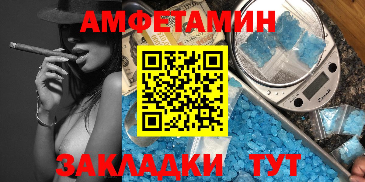 Метамфетамин витя  Метамфетамин витя  Вход с VPN  Алатырь 