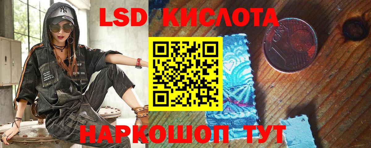 Наркотические марки 1500мкг Алатырь