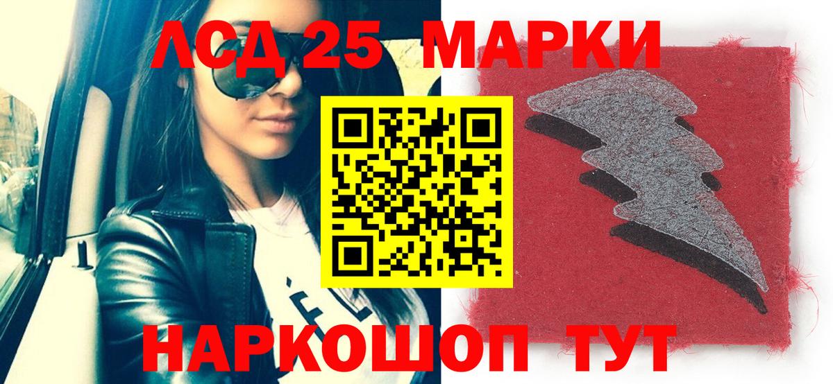 Марки 25I-NBOMe 1500мкг  Вход с VPN  Марки 25I-NBOMe 1500мкг  Наркотические марки  Алатырь 