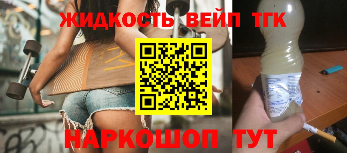 ТГК Wax  Вход с VPN  Алатырь  Дистиллят ТГК вейп 